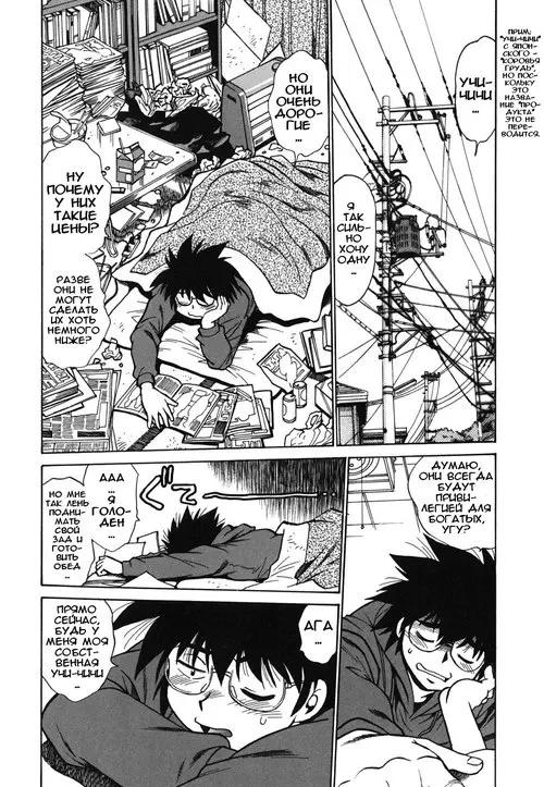 Koisuru Ushichichi (Dear My Ushi-chichi) - глава 1 Хентай манга и Додзинси