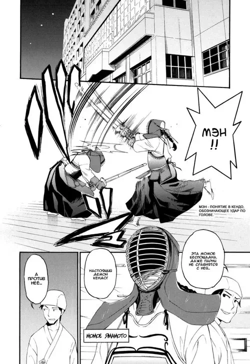 Mou Manzoku desho!? - глава 3 Хентай манга и Додзинси