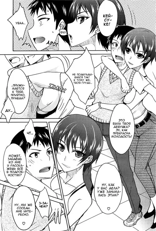 Simple? Complicated? Хентай манга и Додзинси