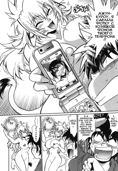 Koisuru Ushichichi (Dear My Ushi-chichi) - глава 3 Хентай манга и Додзинси