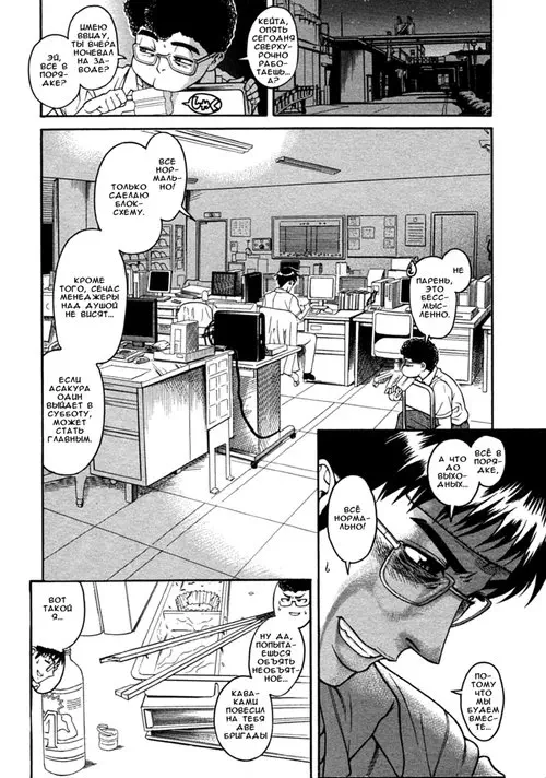 Happy Negative Marriage - глава 22 Хентай манга и Додзинси