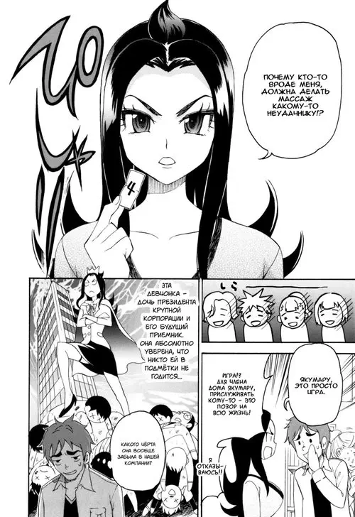 Mou Manzoku desho!? - глава 6 Хентай манга и Додзинси