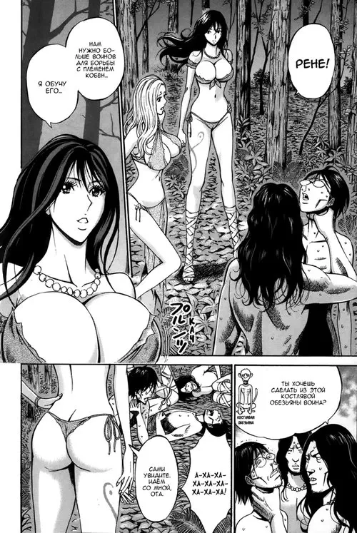 Kigenzen Ichimannen no Ota - глава 3 Хентай манга и Додзинси