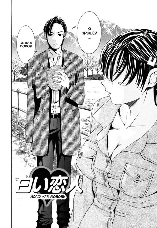 Mou Manzoku desho!? - глава 8 Хентай манга и Додзинси