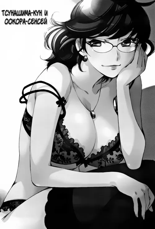 Pink Trash - глава 6 Хентай манга и Додзинси