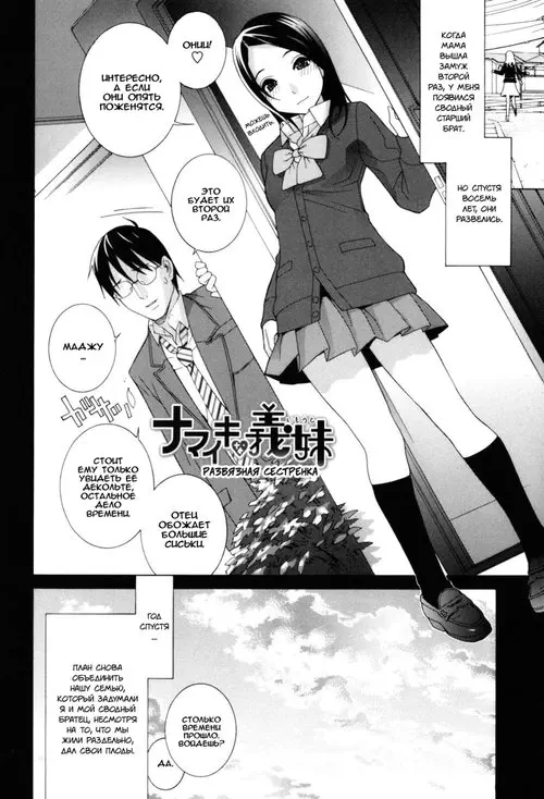 Gimai Zettai Ryouiki - глава 3 Хентай манга и Додзинси