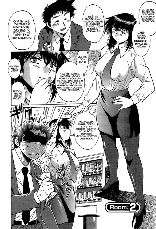 Kanojo de Ippai - глава 2 Хентай манга и Додзинси