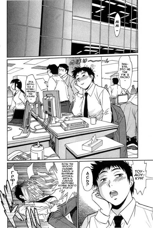 Kanojo de Ippai - глава 3 Хентай манга и Додзинси