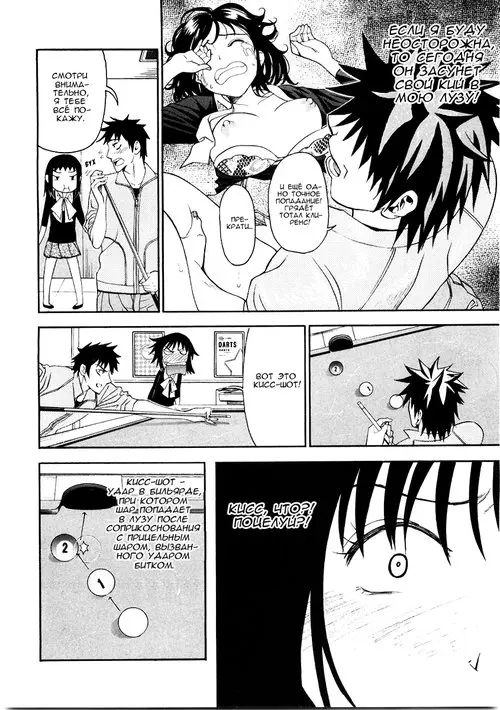Bousou Shojou - глава 39 Хентай манга и Додзинси