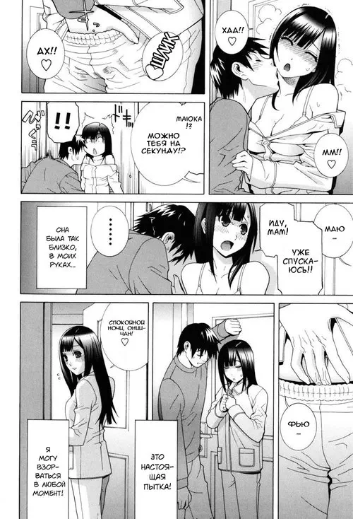 Gimai Zettai Ryouiki - глава 9 Хентай манга и Додзинси