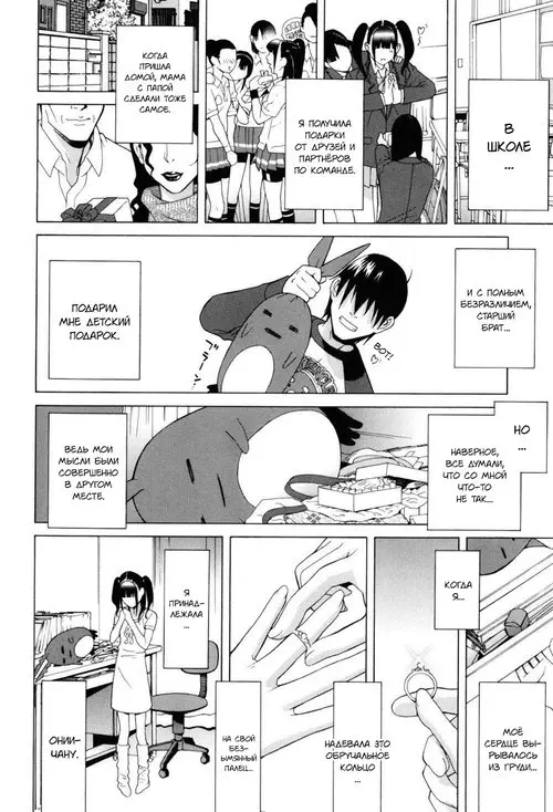 Gimai Zettai Ryouiki - глава 10 Хентай манга и Додзинси