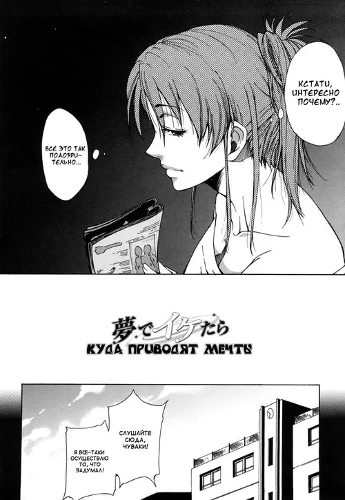 Ane-sama Inkou - часть 8 Хентай манга и Додзинси