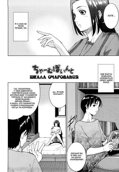 Ane-sama Inkou - часть 3 Хентай манга и Додзинси