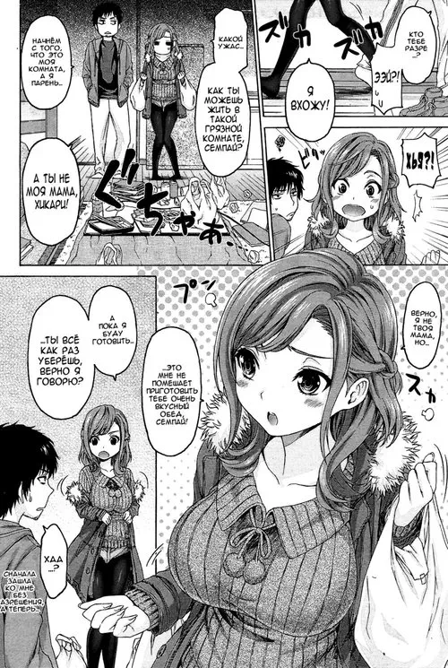 Consolation Хентай манга и Додзинси