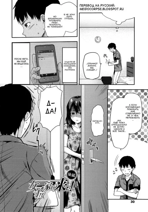 Ane Kyun! - глава 2 Хентай манга и Додзинси