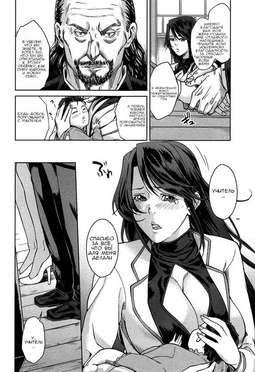 Kokuritsu Hitozuma Gakuen - глава 4 Хентай манга и Додзинси