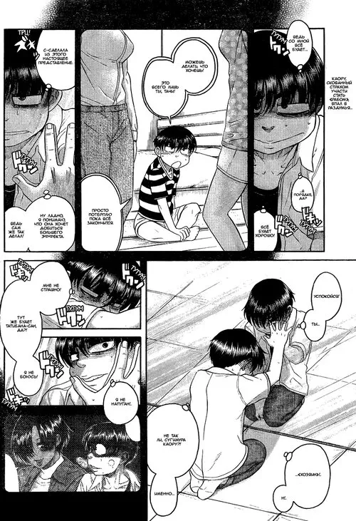 Nana to Kaoru - глава 118 Хентай манга и Додзинси