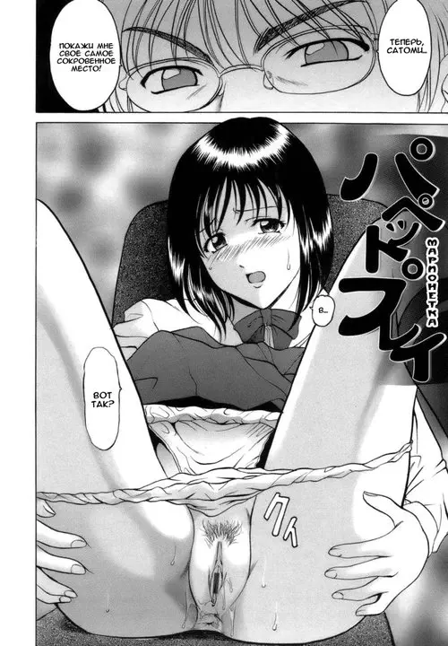 Inran Onna Kyoushi ga Dekiru made - глава 5 Хентай манга и Додзинси