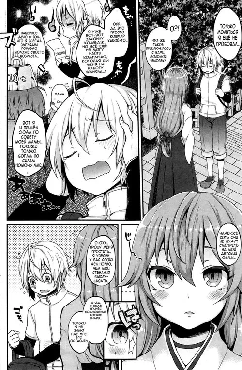 Моя Инари Хентай манга и Додзинси