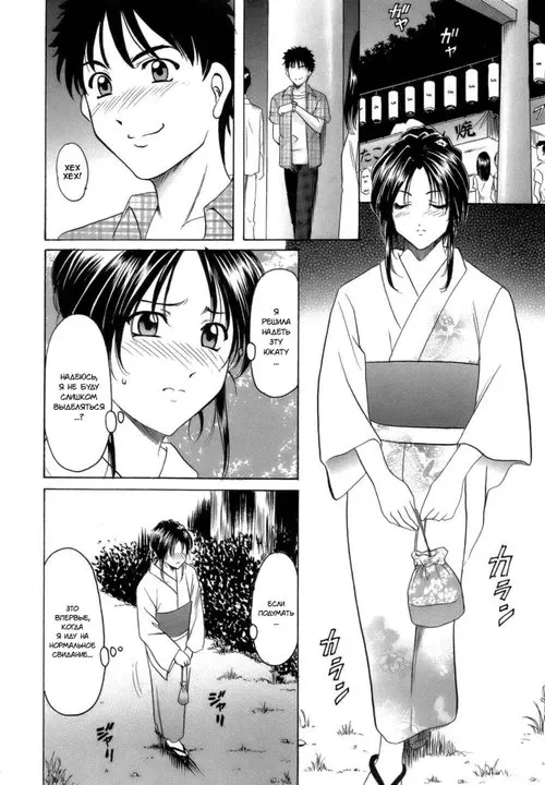 Inran Onna Kyoushi ga Dekiru made - глава 7 Хентай манга и Додзинси