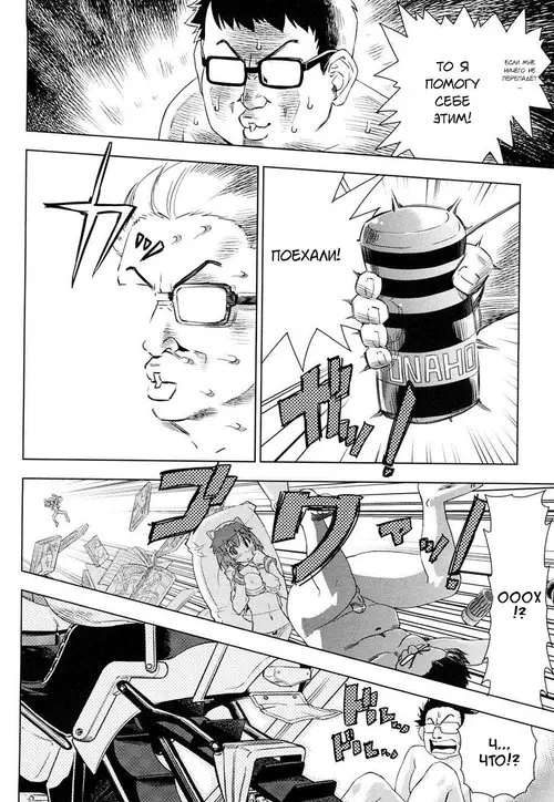 Hari Hari Honey - глава 2 Хентай манга и Додзинси