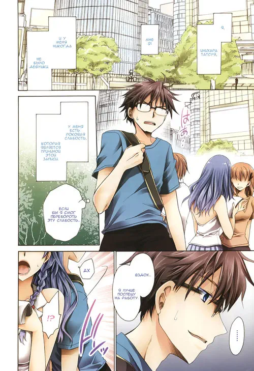 Tadashikunai Renai no Susume - глава 1 Хентай манга и Додзинси