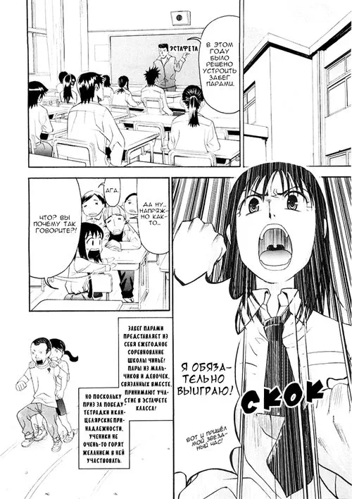 Bousou Shojou - глава 41 Хентай манга и Додзинси