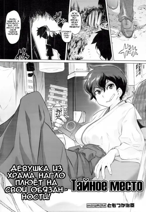 Secret Base Хентай манга и Додзинси