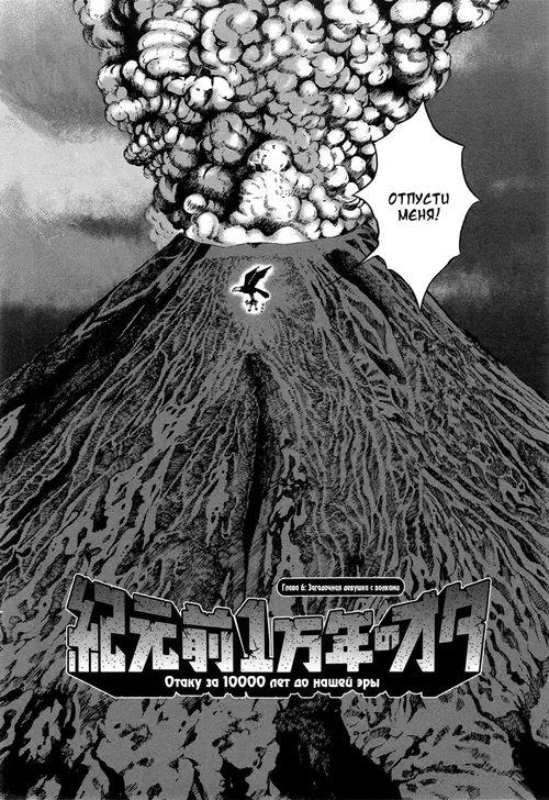 Kigenzen Ichimannen no Ota - глава 6 Хентай манга и Додзинси