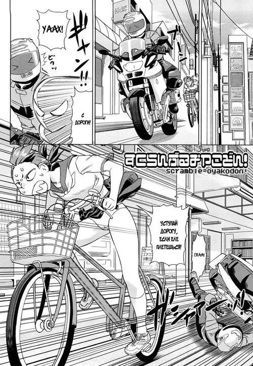 Hari Hari Honey - глава 7 Хентай манга и Додзинси