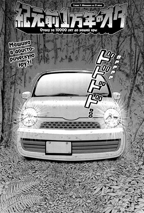 Kigenzen Ichimannen no Ota - глава 7 Хентай манга и Додзинси