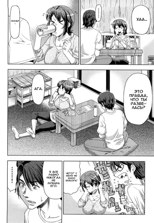 Hari Hari Honey - глава 8 [END] Хентай манга и Додзинси