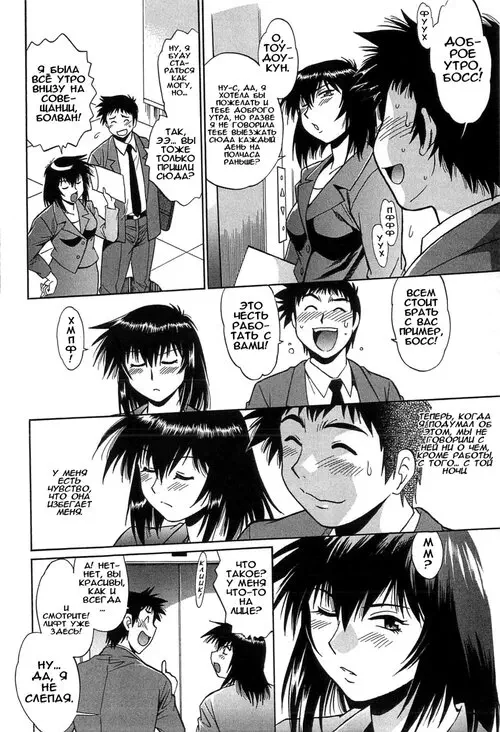 Kanojo de Ippai - глава 6 Хентай манга и Додзинси