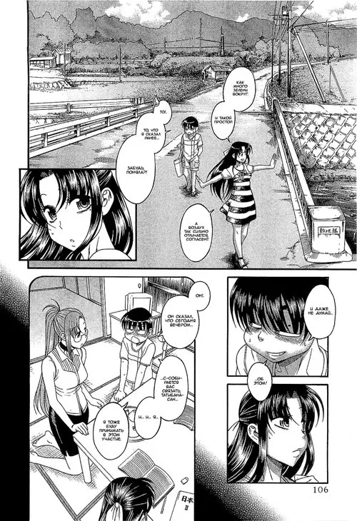 Nana to Kaoru: Black Label - глава 6 Хентай манга и Додзинси