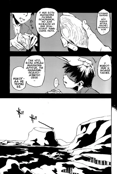 Jingai Shunman - часть 8 Хентай манга и Додзинси