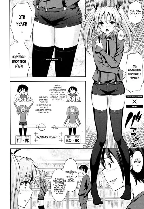 Boku no Watashi no Shitai Koto! - глава 8 Хентай манга и Додзинси