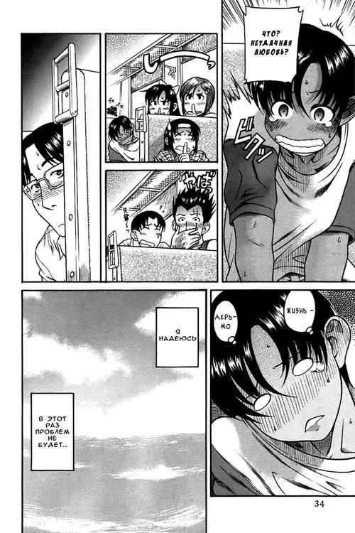 Toshiue no Hito - глава 19 Хентай манга и Додзинси