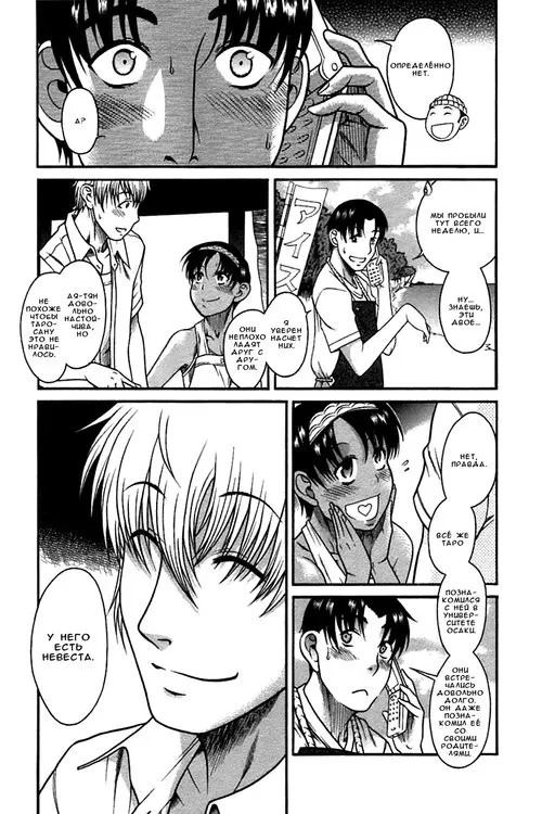 Toshiue no Hito - глава 20 Хентай манга и Додзинси