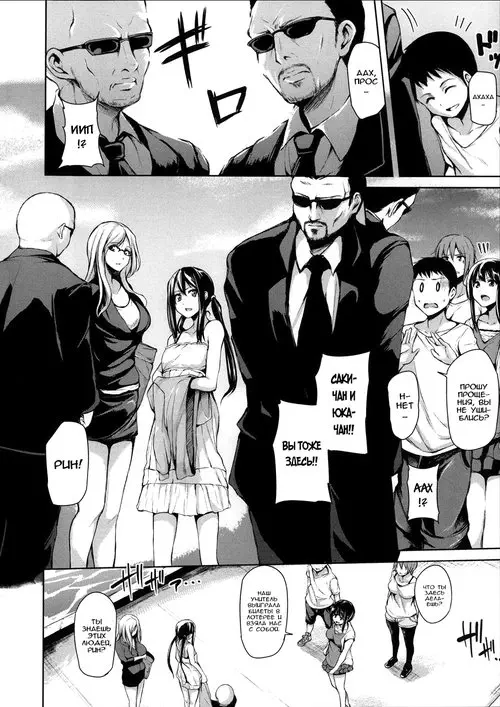 Ikinari! Harem Life - глава 4 Хентай манга и Додзинси