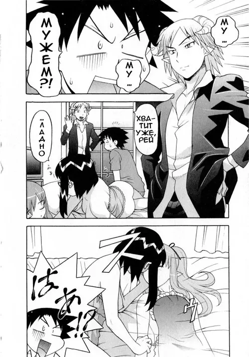 Love and Devil - глава 22 Хентай манга и Додзинси