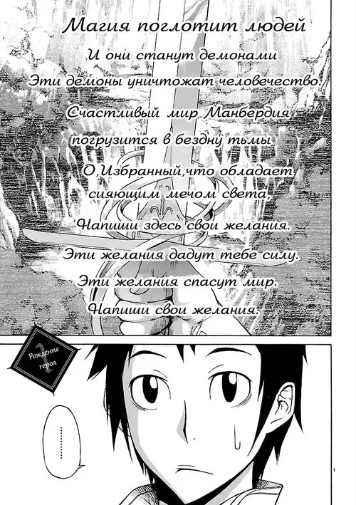 Blade Play - глава 1 Хентай манга и Додзинси