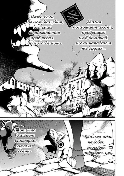 Blade Play - глава 2 Хентай манга и Додзинси