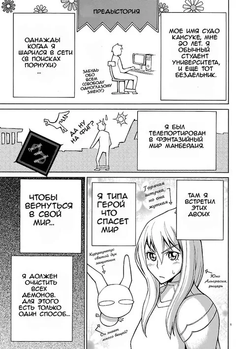 Blade Play - глава 3 Хентай манга и Додзинси