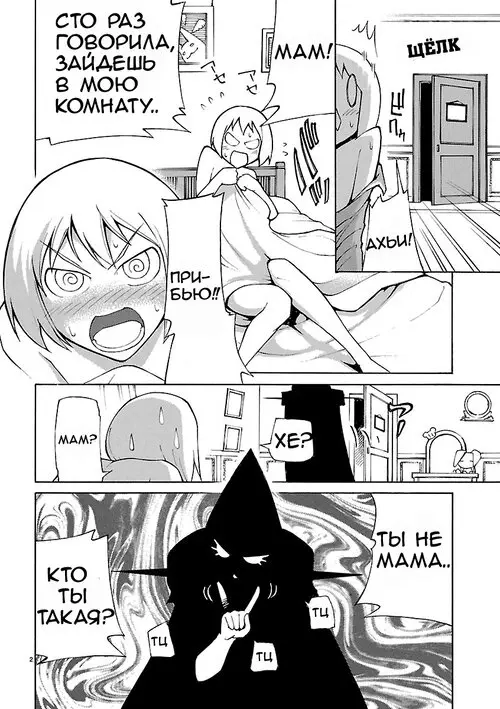 Blade Play - глава 7 Хентай манга и Додзинси