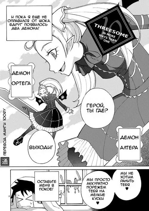 Blade Play - глава 10 Хентай манга и Додзинси