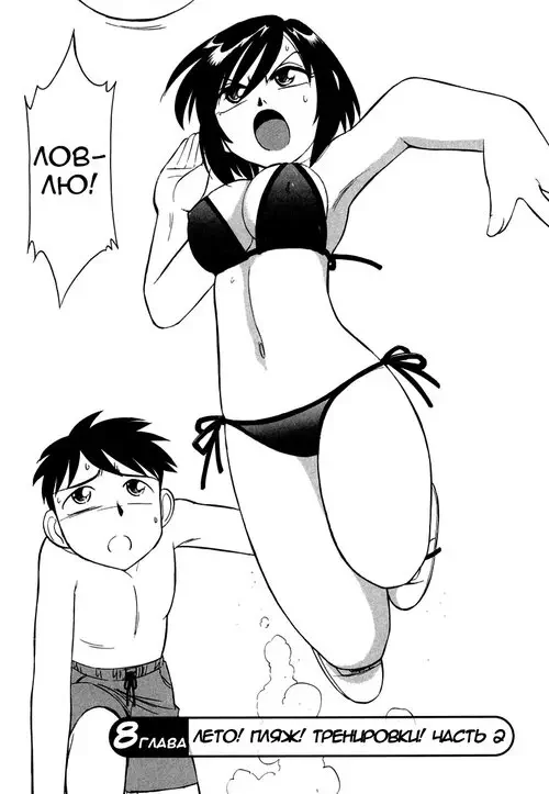 Cheers - глава 8 Хентай манга и Додзинси
