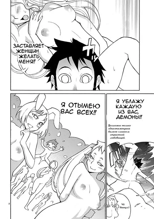 Blade Play - глава 11 Хентай манга и Додзинси