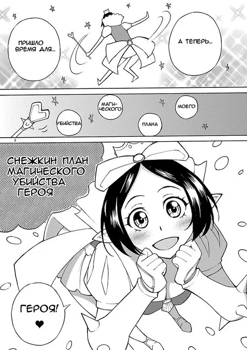 Blade Play - глава 12 Хентай манга и Додзинси