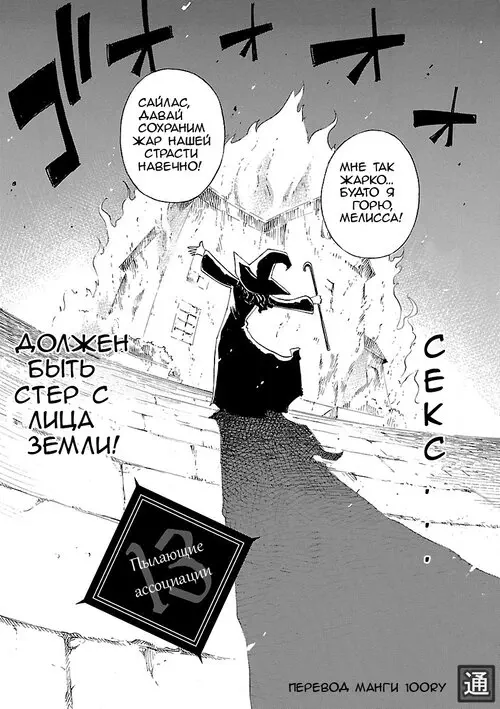 Blade Play - глава 13 Хентай манга и Додзинси