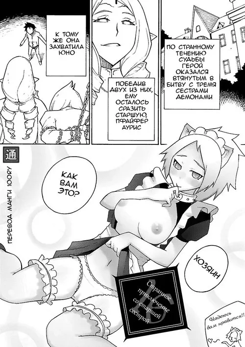 Blade Play - глава 16 Хентай манга и Додзинси